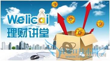 【理财讲堂】投资理财周期要如何挑选