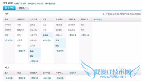 如何合理理财?记账是个好方式