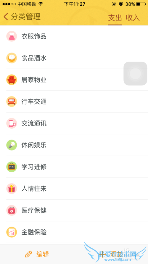 如何合理理财?记账是个好方式