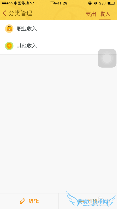 如何合理理财?记账是个好方式