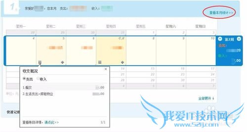 如何合理理财?记账是个好方式