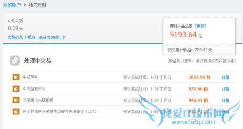 有计划,有行动,再去理财