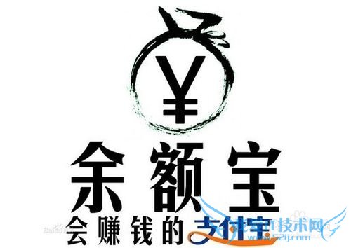 把钱存入余额宝理财安全?