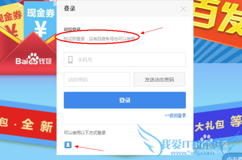 百度钱包如何花一分钱抢百度理财百发码呢