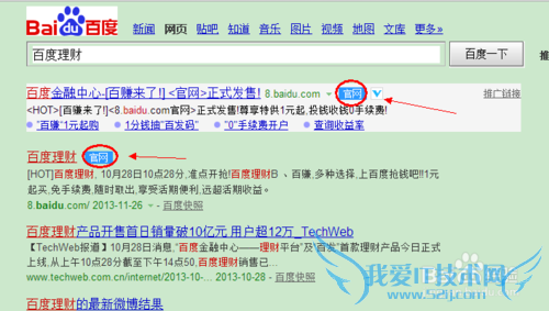 百度钱包如何花一分钱抢百度理财百发码呢