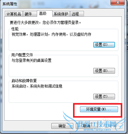 window7安装配置Java