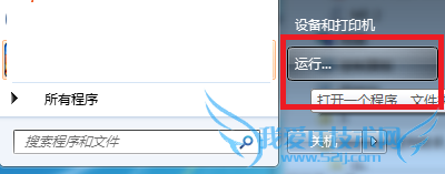 window7安装配置Java