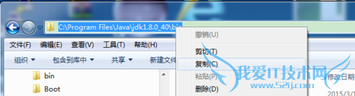 window7安装配置Java