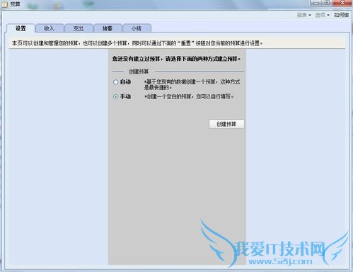 (理财基础)收支预算,帮你储蓄第一桶金!