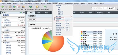 (理财基础)收支预算,帮你储蓄第一桶金!