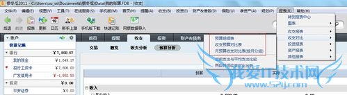 (理财基础)收支预算,帮你储蓄第一桶金!