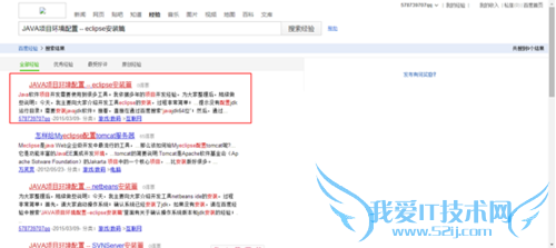 JAVA项目环境配置 -- springMVC开发篇一