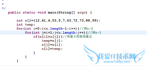 冒泡排序算法的实现