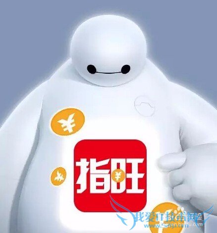 指旺理财旺码和加息券使用说明