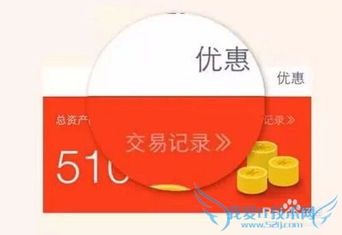 指旺理财旺码和加息券使用说明