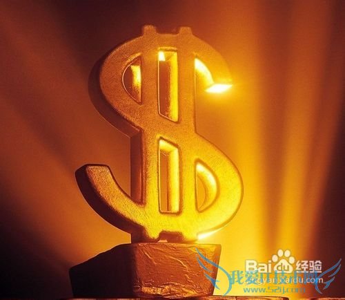 五大理财策略让您省钱无忧