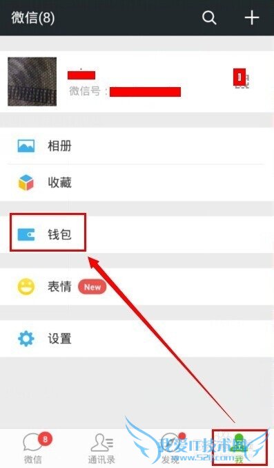 微信定期理财怎么购买