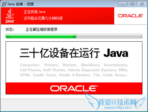 Java安装教程