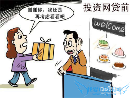 环杉分享问题P2P平台跑路的7大征兆