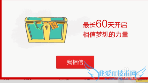 如何才能开启百度理财的百宝箱