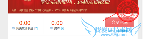 如何才能开启百度理财的百宝箱