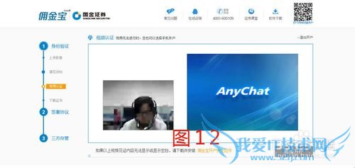 佣金宝怎么样?佣金宝理财如何开通账户?