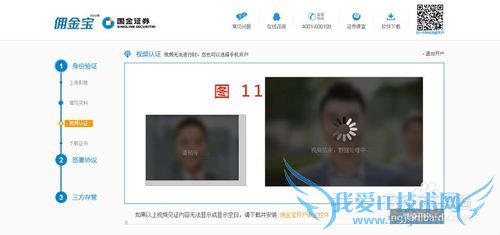 佣金宝怎么样?佣金宝理财如何开通账户?