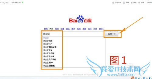 佣金宝怎么样?佣金宝理财如何开通账户?