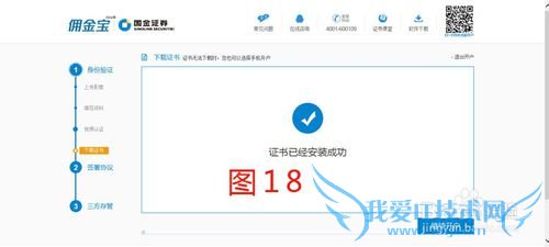 佣金宝怎么样?佣金宝理财如何开通账户?