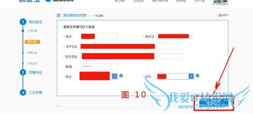 佣金宝怎么样?佣金宝理财如何开通账户?