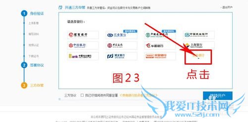 佣金宝怎么样?佣金宝理财如何开通账户?