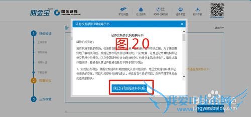 佣金宝怎么样?佣金宝理财如何开通账户?
