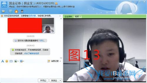 佣金宝怎么样?佣金宝理财如何开通账户?