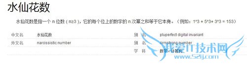 如何用Java判断水仙花数