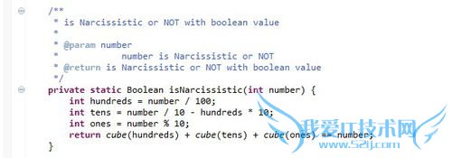 如何用Java判断水仙花数
