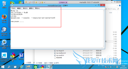 JAVA项目环境配置 -- mariadb安装篇