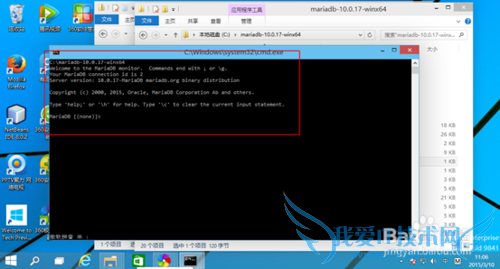 JAVA项目环境配置 -- mariadb安装篇