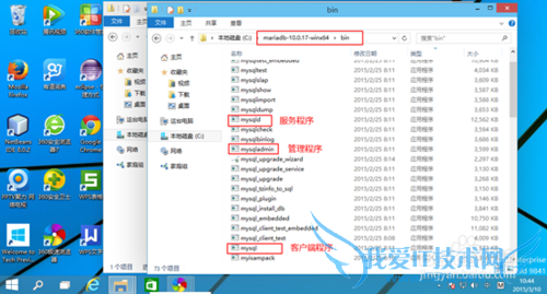 JAVA项目环境配置 -- mariadb安装篇