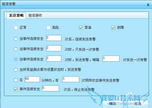 httpclient短信发送接口示例(java)