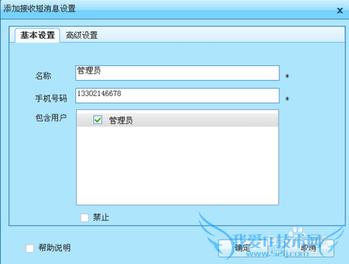 httpclient短信发送接口示例(java)