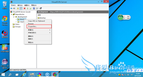 JAVA项目环境配置 -- SVNServer安装篇