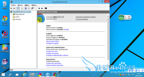JAVA项目环境配置 -- SVNServer安装篇
