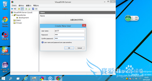 JAVA项目环境配置 -- SVNServer安装篇