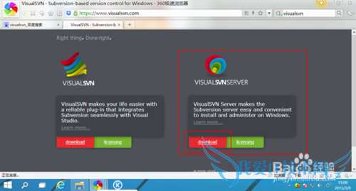 JAVA项目环境配置 -- SVNServer安装篇