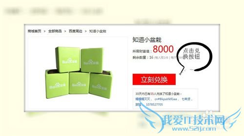 ٶ֪ţ[2]ڰٶ̳ǶһС