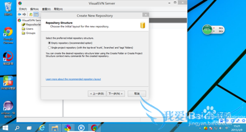 JAVA项目环境配置 -- SVNServer安装篇