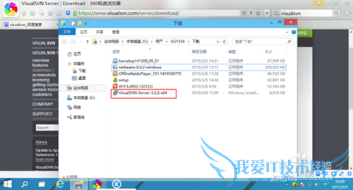 JAVA项目环境配置 -- SVNServer安装篇