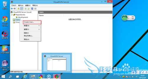 JAVA项目环境配置 -- SVNServer安装篇