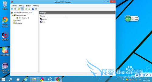 JAVA项目环境配置 -- SVNServer安装篇