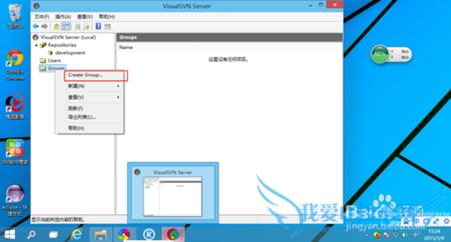 JAVA项目环境配置 -- SVNServer安装篇